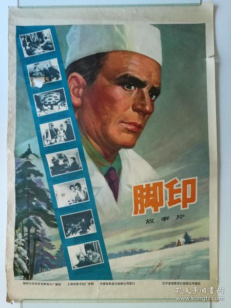 定制高仿斯洛文尼亚驾照